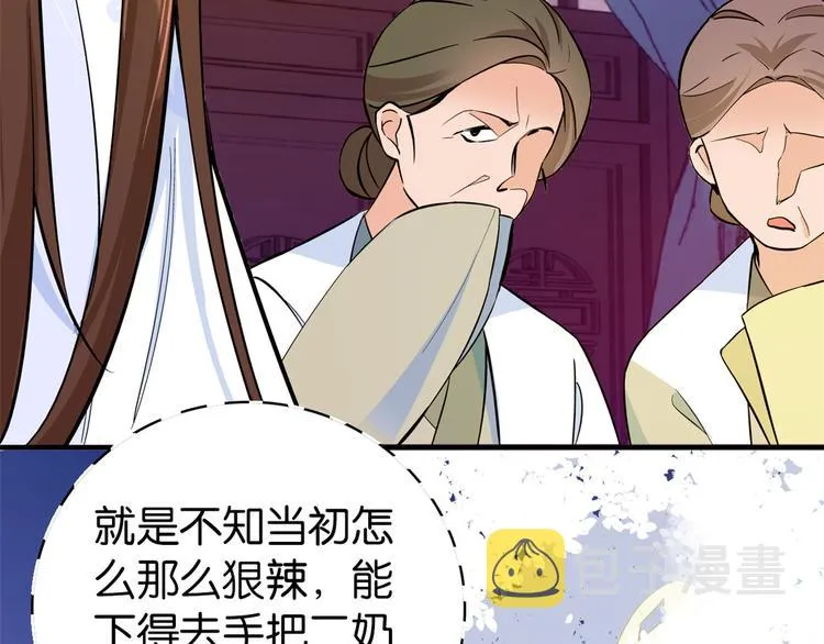 第48话 老夫想去哪就去哪！ 第100页