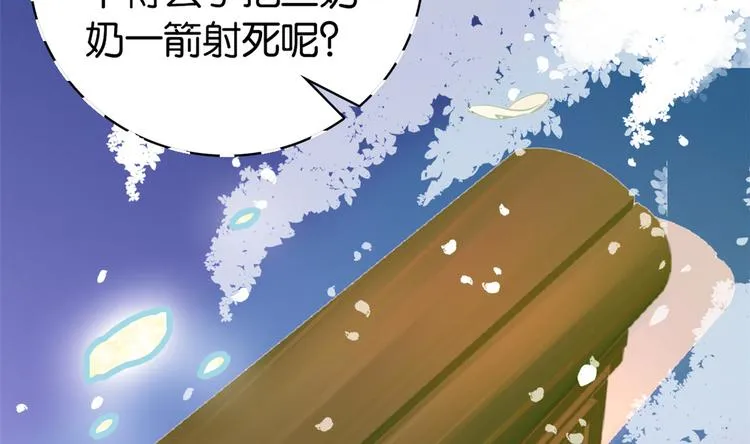 第48话 老夫想去哪就去哪！ 第101页
