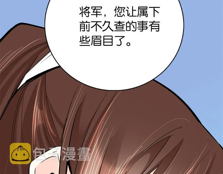 第48话 老夫想去哪就去哪！ 第114页
