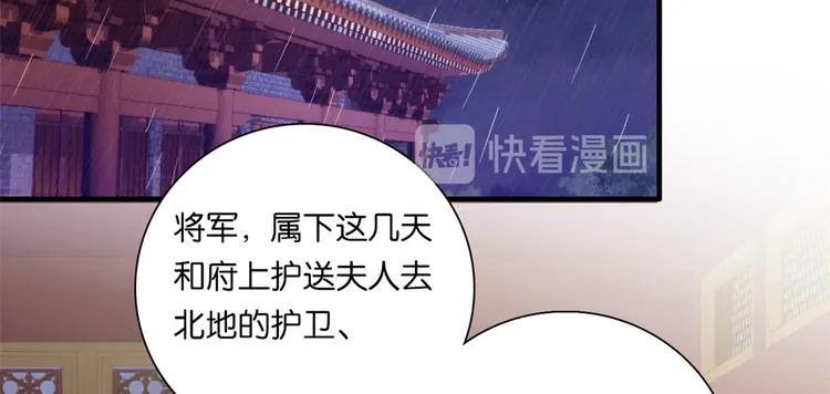 第49话 想想你擅长什么 第5页