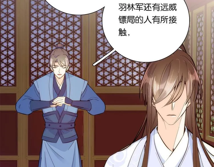 第49话 想想你擅长什么 第6页