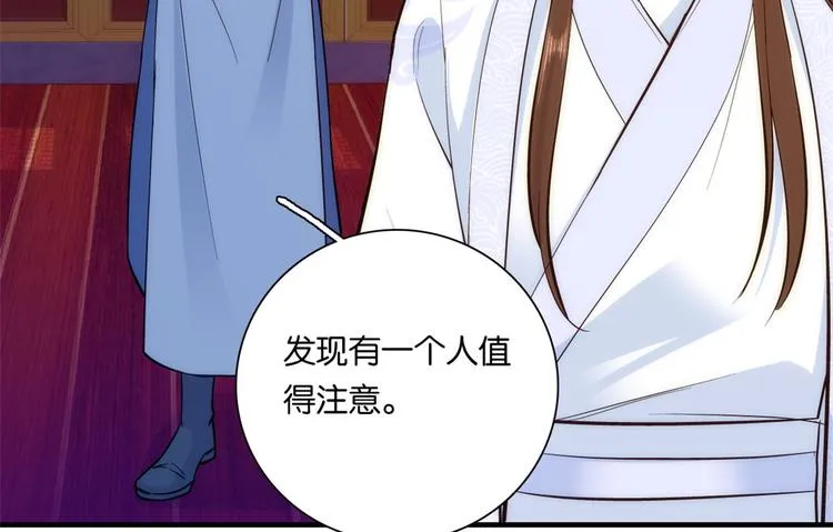 第49话 想想你擅长什么 第7页