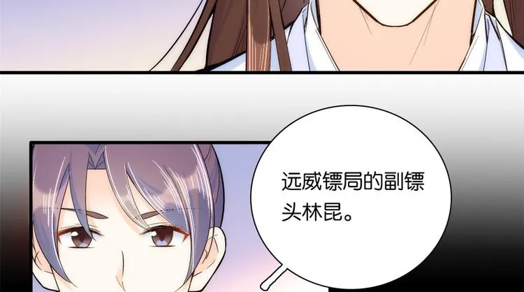 第49话 想想你擅长什么 第9页