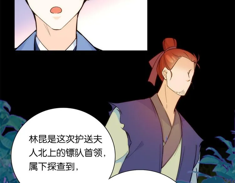第49话 想想你擅长什么 第10页