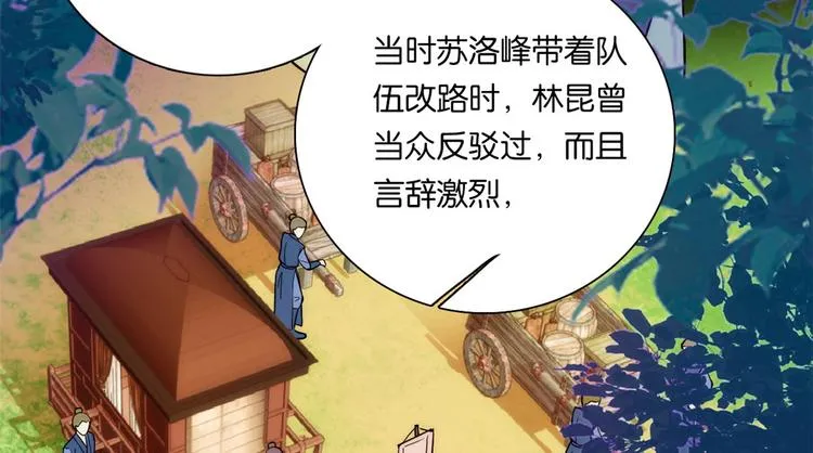 第49话 想想你擅长什么 第11页