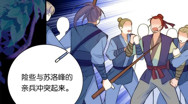 第49话 想想你擅长什么 第13页