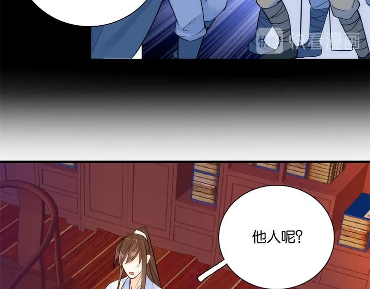 第49话 想想你擅长什么 第14页