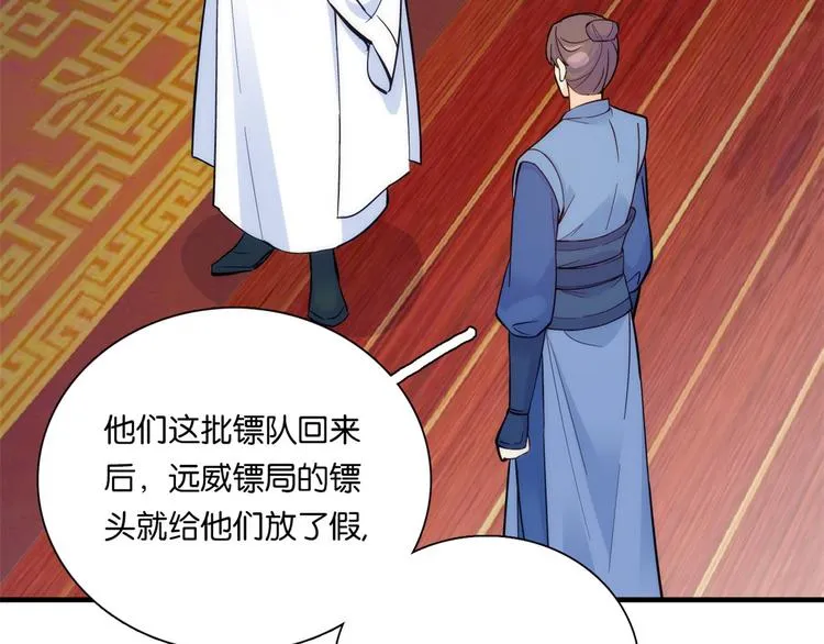 第49话 想想你擅长什么 第16页