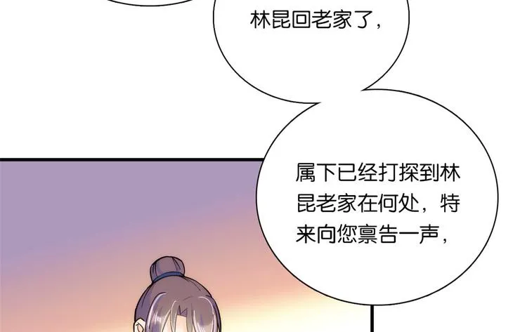 第49话 想想你擅长什么 第17页