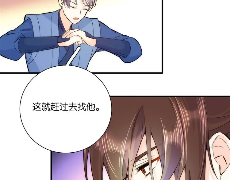 第49话 想想你擅长什么 第18页