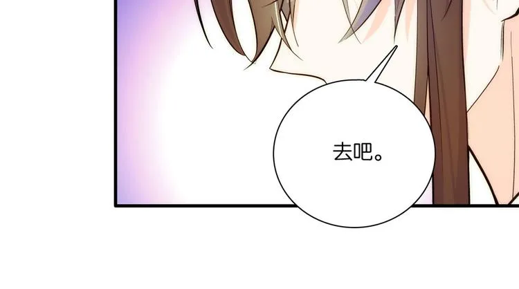 第49话 想想你擅长什么 第19页