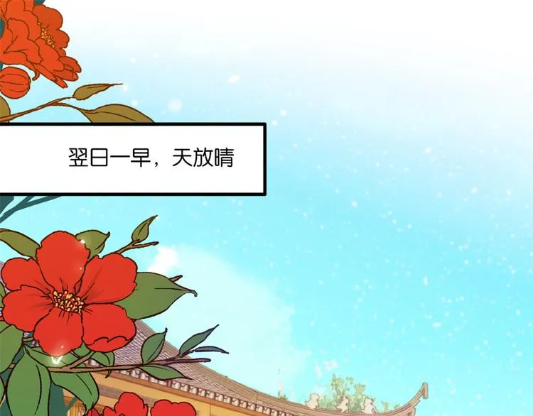 第49话 想想你擅长什么 第20页