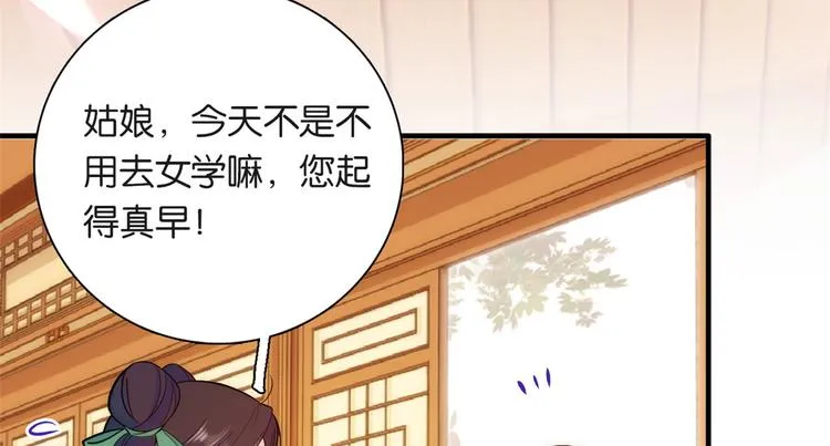 第49话 想想你擅长什么 第25页