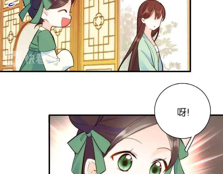 第49话 想想你擅长什么 第26页