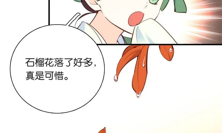 第49话 想想你擅长什么 第27页