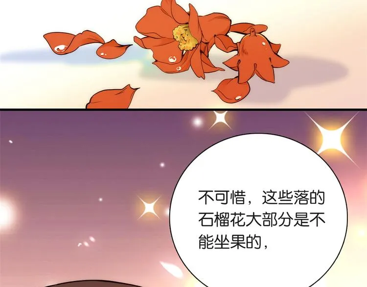 第49话 想想你擅长什么 第28页