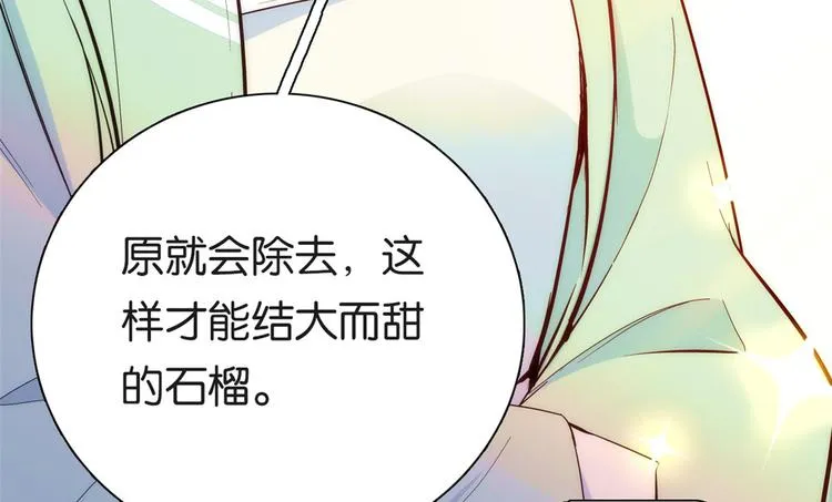 第49话 想想你擅长什么 第31页