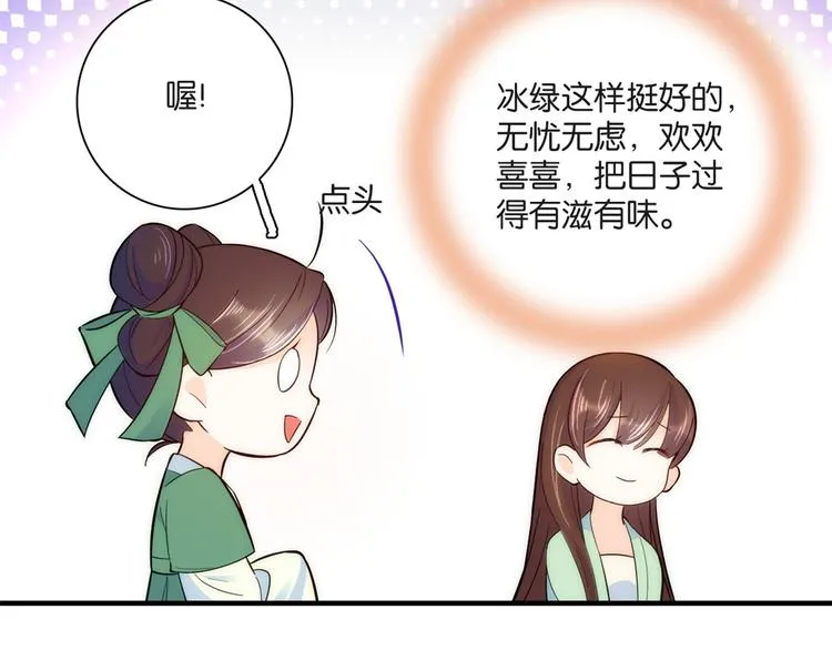 第49话 想想你擅长什么 第34页