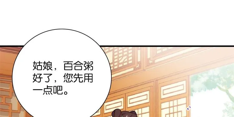 第49话 想想你擅长什么 第35页