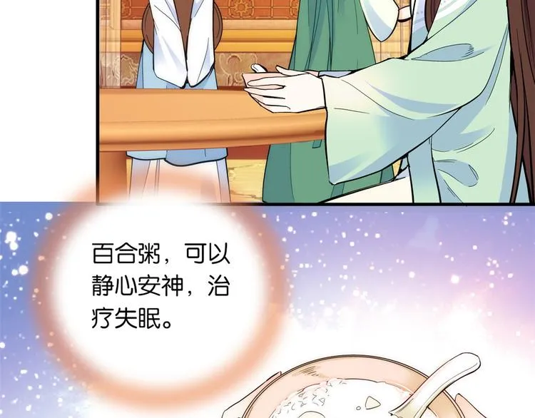 第49话 想想你擅长什么 第38页