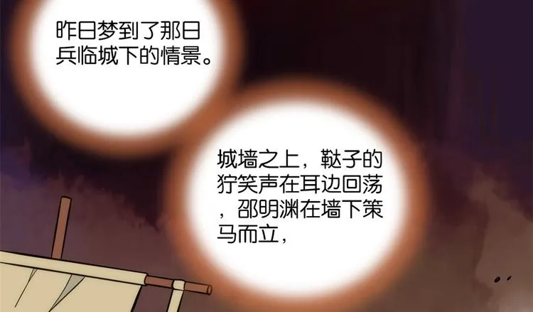 第49话 想想你擅长什么 第41页