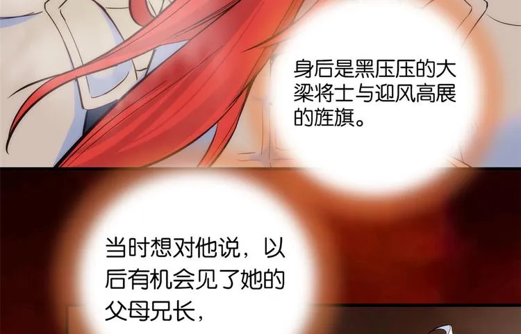 第49话 想想你擅长什么 第43页