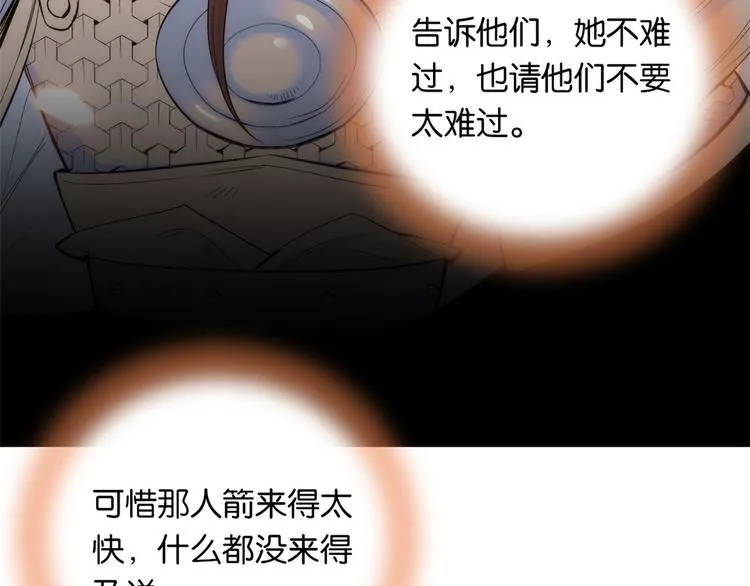 第49话 想想你擅长什么 第46页