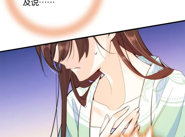 第49话 想想你擅长什么 第47页