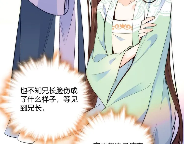 第49话 想想你擅长什么 第50页