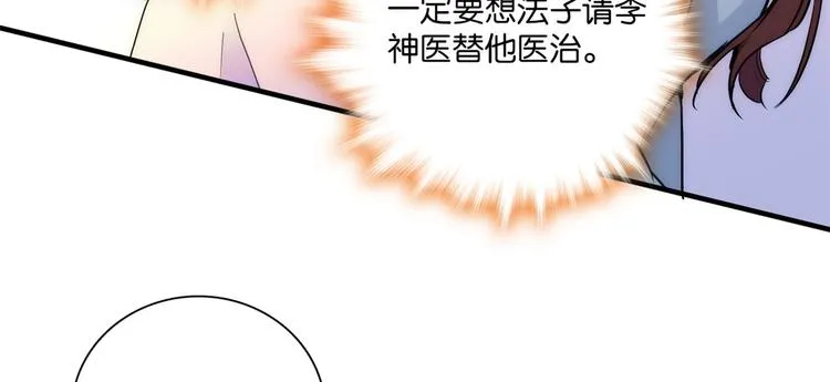 第49话 想想你擅长什么 第51页