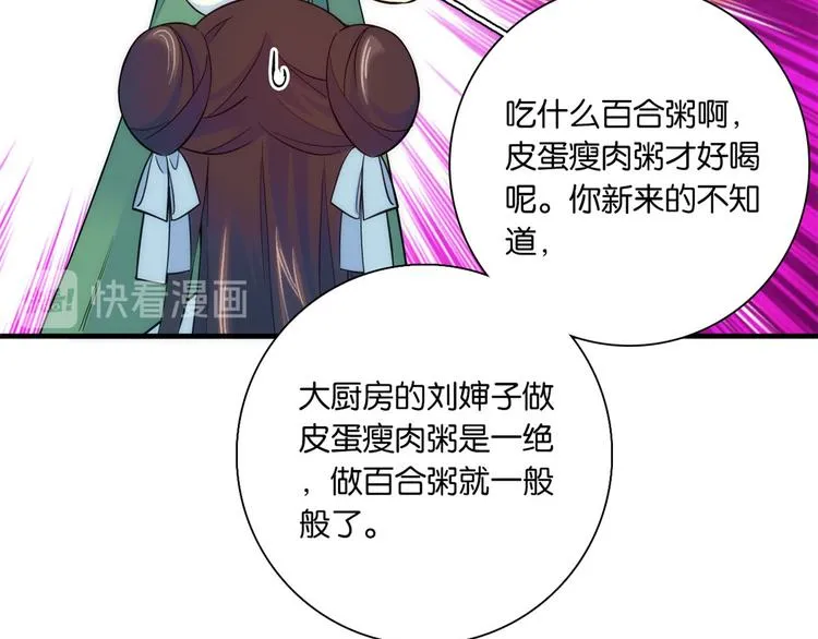 第49话 想想你擅长什么 第54页