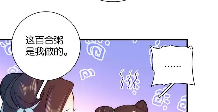 第49话 想想你擅长什么 第55页