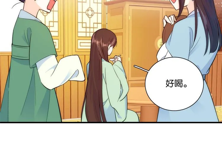 第49话 想想你擅长什么 第57页