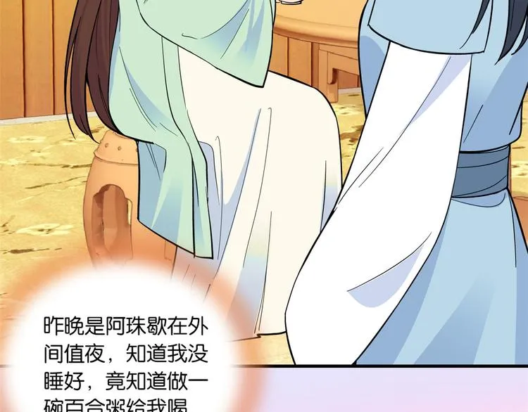 第49话 想想你擅长什么 第60页