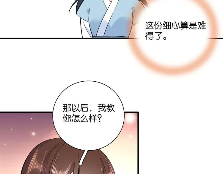 第49话 想想你擅长什么 第62页