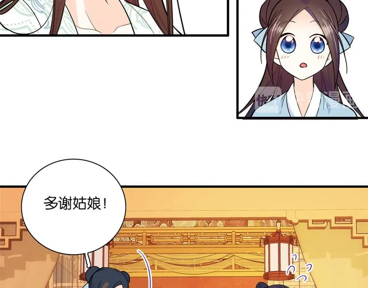 第49话 想想你擅长什么 第64页