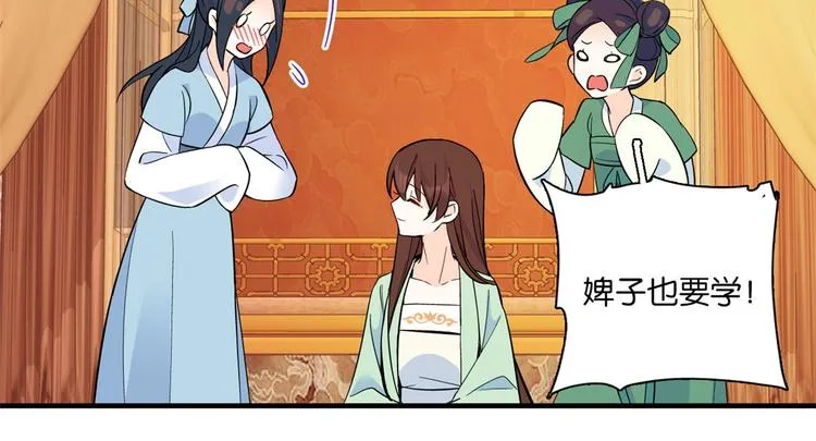 第49话 想想你擅长什么 第65页