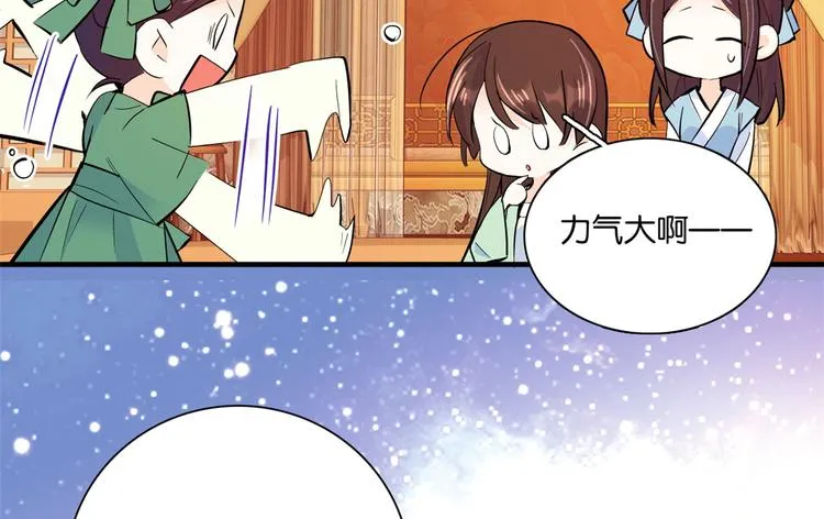 第49话 想想你擅长什么 第75页