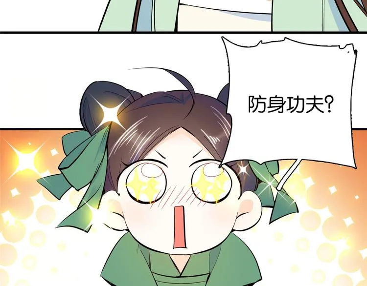 第49话 想想你擅长什么 第78页