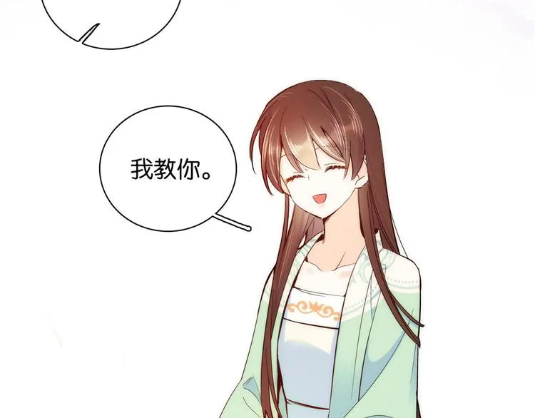 第49话 想想你擅长什么 第82页
