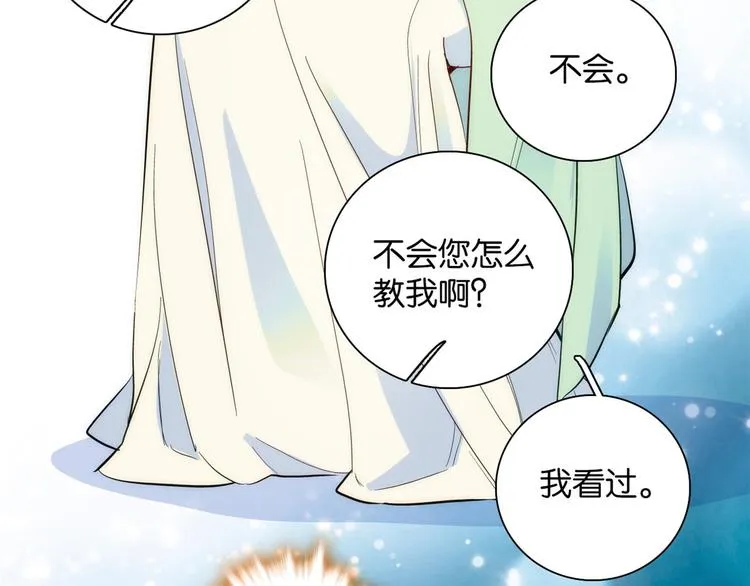 第49话 想想你擅长什么 第84页