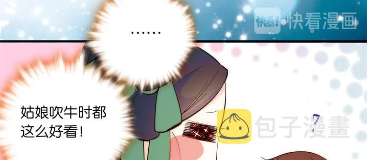 第49话 想想你擅长什么 第85页