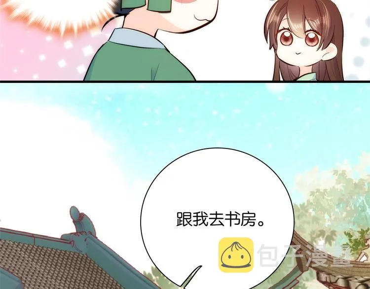 第49话 想想你擅长什么 第86页
