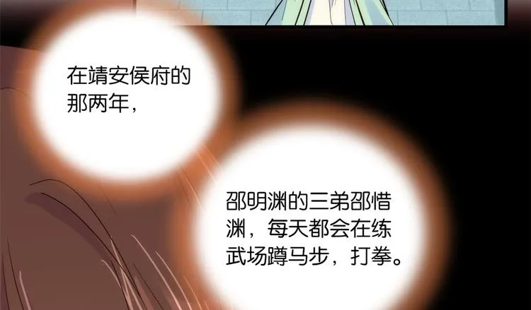 第49话 想想你擅长什么 第89页
