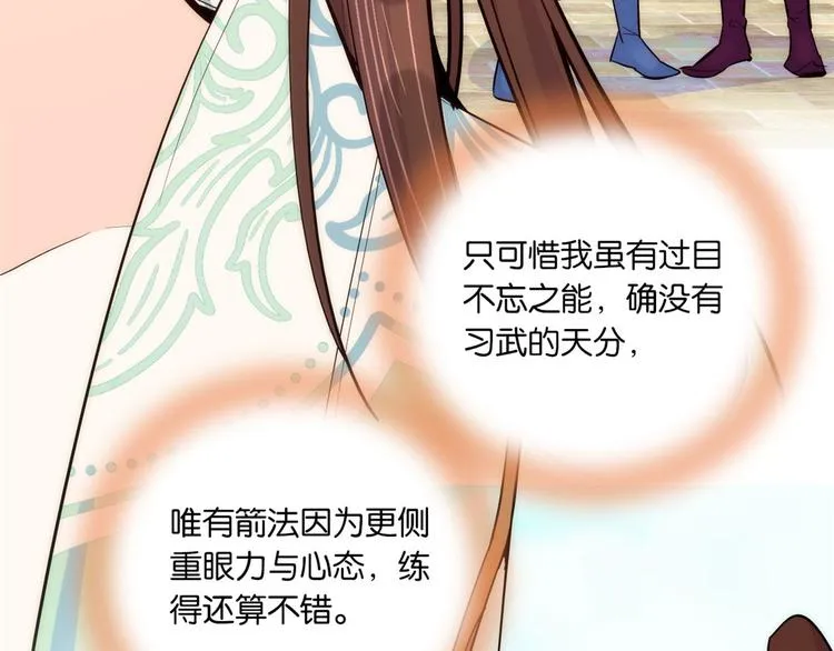 第49话 想想你擅长什么 第92页