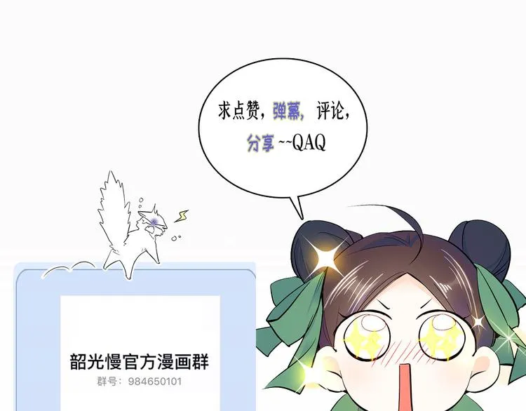 第49话 想想你擅长什么 第100页