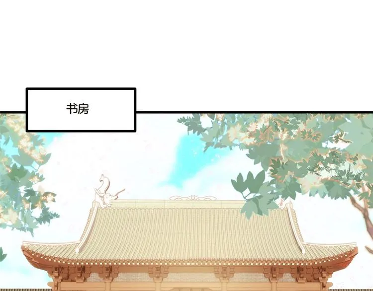 第50话 不该多嘴的 第4页