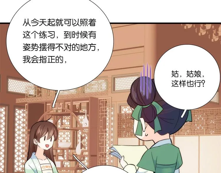 第50话 不该多嘴的 第8页