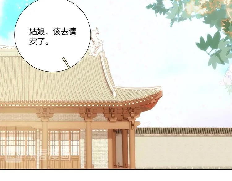 第50话 不该多嘴的 第12页