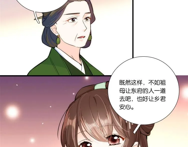 第50话 不该多嘴的 第18页